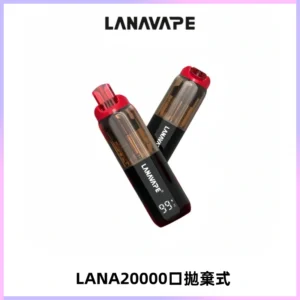 LANA PIX拋棄式20000口一次性電子煙20瓦霧化輸出
