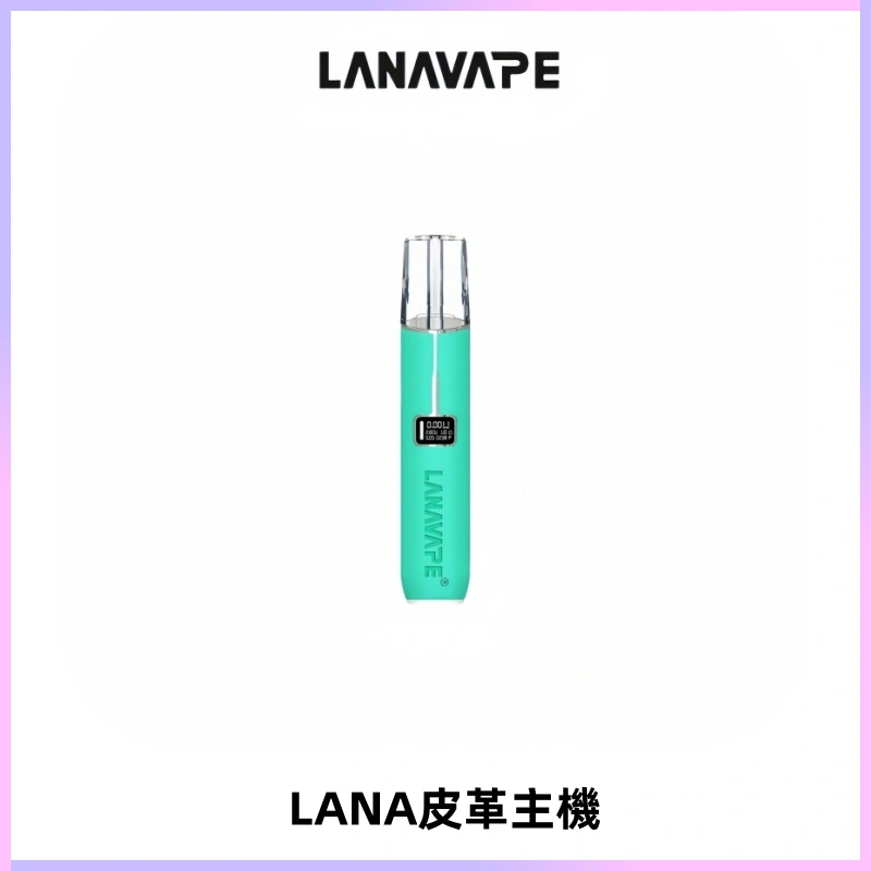 LANAVAPE皮革主機大功率 兩檔調節發光顯示屏 通用一代煙彈