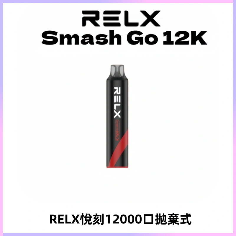 Relx Smash Go 12000 Puffs 一次性電子煙拋棄式大功率輸出