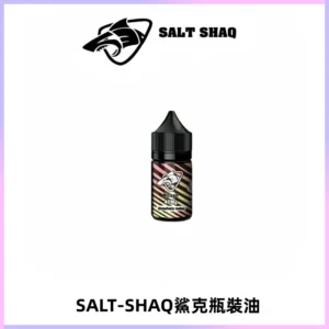 SALT SHAQ鯊克電子煙瓶裝煙油|30ML/40MG