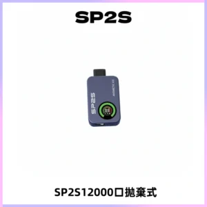 SP2S Apollo12000口一次性拋棄式電子煙 發光顯示頻