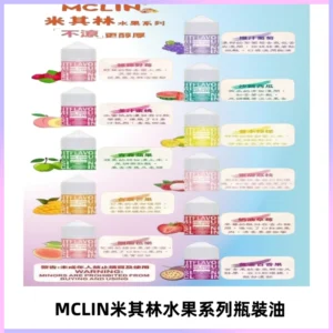 MCLIN米其林水果系列瓶裝油電子煙油【無涼首選】